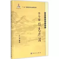 音像李今庸特色疗法李今庸 主编