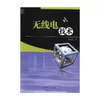 音像无线电技术鲍祖尚著