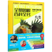 音像鸟类(思维导图启蒙典藏中文版)(精)/全景图解百科全书