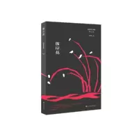 音像彼岸花(文爱艺诗集第63部)(精)文爱艺|责编:肖贵平