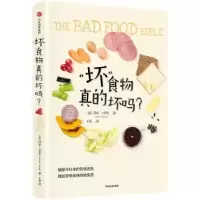 音像坏食物真的坏吗阿伦·卡罗尔