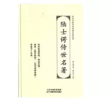 音像陆士谔传名著陆士谔