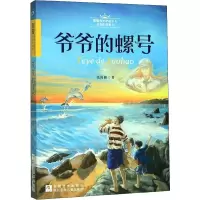 音像爷爷的螺号张剑彬