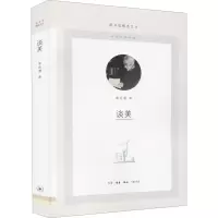 音像谈美朱光潜