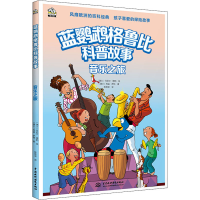 音像音乐之旅(瑞士)利兹·萨特