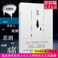 音像隐痛(法)伊内丝·巴亚尔(Ines Bayard)