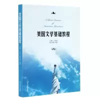 音像美国文学基础教程王育烽, 主编