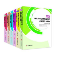 音像新编现代物业服务规范化管理制度与表格张浩,郑健 编著