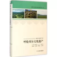 音像呼伦贝尔文化遗产陈永志,吉平,张文平 主编