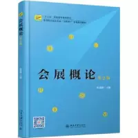 音像会展概论来逢波