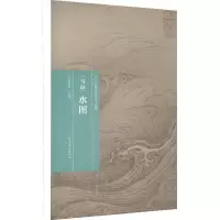 音像马远 水图任军伟