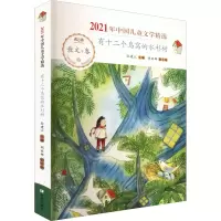 音像有十二个鸟窝的水杉树孙建江,胡丽娜 编