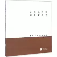 音像从大地开始 到天空之下胡滨 著