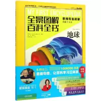 音像地球(思维导图启蒙典藏中文版)(精)/全景图解百科全书