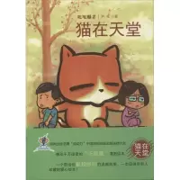 音像毛毛猫伊戈 著
