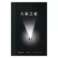 音像大家之家:4:文学卷车吉心