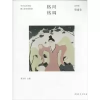 音像格局·格调葛玉 编