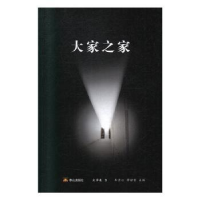 音像大家之家:3:文学卷车吉心