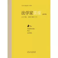 音像法学家茶座(总第50辑)编者:何家弘|责编:麻素光//李云霏