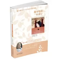 音像我寄给你一粒种子翌平,谭旭东 主编
