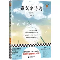 音像泰戈尔诗选(印)拉宾德拉纳特·泰戈尔(Rabindranath Tagore)
