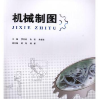 音像机械制图罗万琼