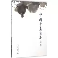 音像中国书画讲座马振声,焦自伟,耿安辉 主编
