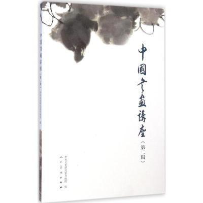 音像中国书画讲座马振声,焦自伟,耿安辉 主编