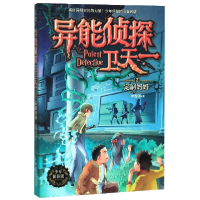音像异能侦探卫天一(2定制妈妈)李海洋|责编:高丹