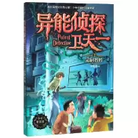 音像异能侦探卫天一(2定制妈妈)李海洋|责编:高丹