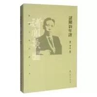 音像诸闻韵年谱卢忻