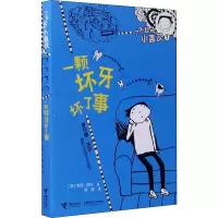 音像一颗坏牙坏了事(英)利兹·皮琼