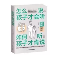 音像怎么说,孩子才会听 ;如何听,孩子才肯说牛牛爸爸