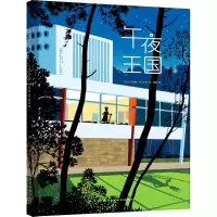 音像午夜王国(法)•杜科