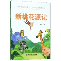 音像新桃花源记重德|责编:杨戈