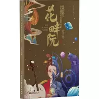 音像花畔阮 自媒体时代中阮创意流行演奏曲集刘怡君 编