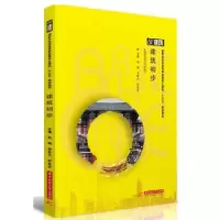 音像建筑初步苑娜,李自力,刘兆文