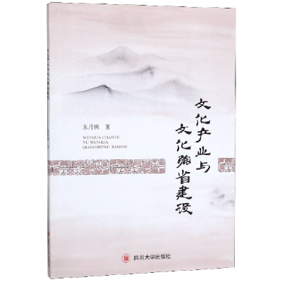 音像文化产业与文化强省建设朱丹枫|责编:陈克坚