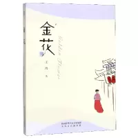 音像金花王海|责编:李玫//谢天