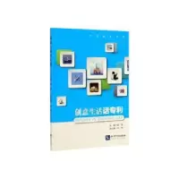 音像创意生活话专利郭雯