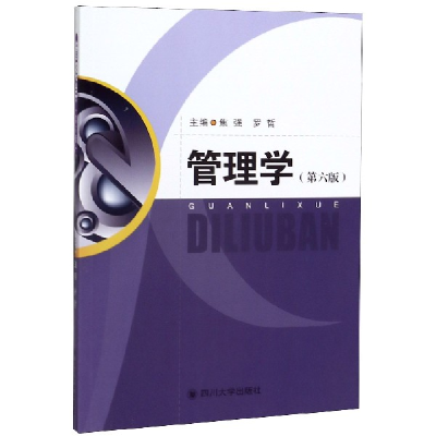 音像管理学(第6版)编者:焦强//罗哲|责编:徐丹红