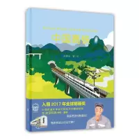 音像中国高铁赵墨染