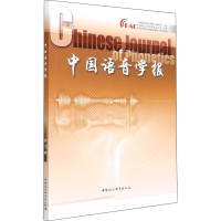 音像中国语音学报 6辑语言研究所