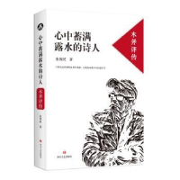 音像心中蓄满露水的诗人:木斧评传张效民