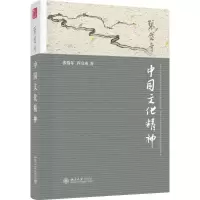 音像中国文化精神张岱年,程宜山 著