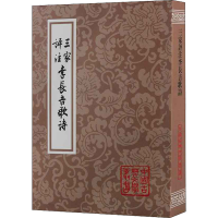 音像三家评注李长吉歌诗[唐]李贺