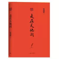 音像走在天地间(精)/行走文丛杨海蒂|责编:程力