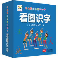 音像不怕撕的百科认知卡 看图识字小小太阳花工作室 编