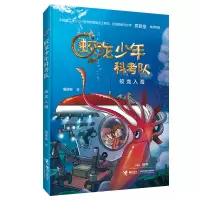 音像蛟龙入海周保林 著