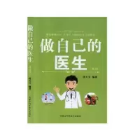 音像做自己的医生张天文